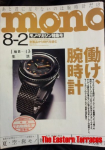 Watch Cover